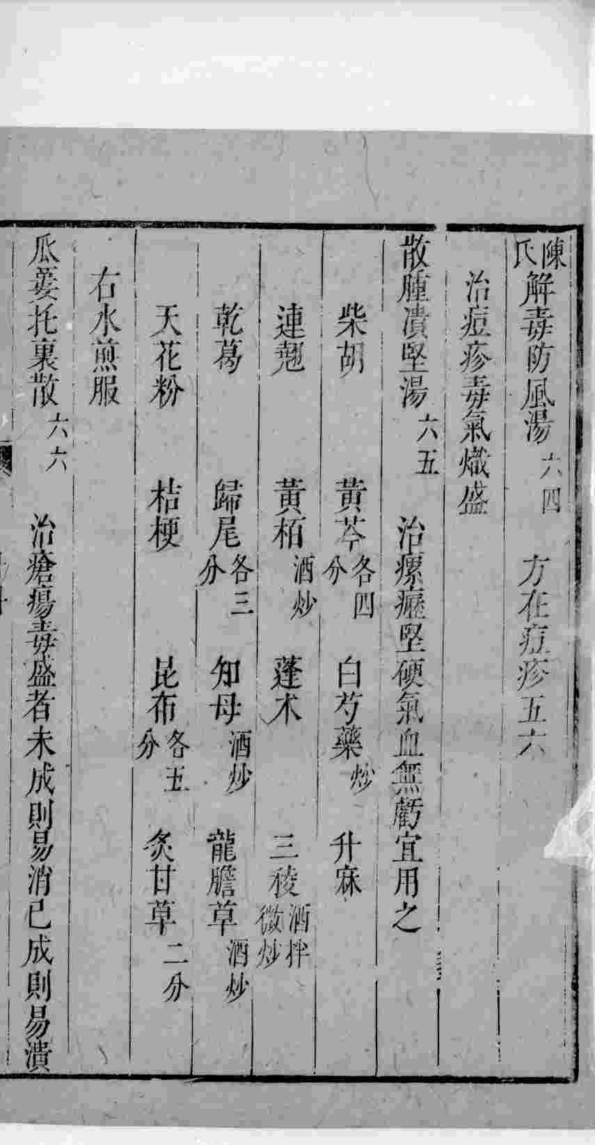 景岳全书  121